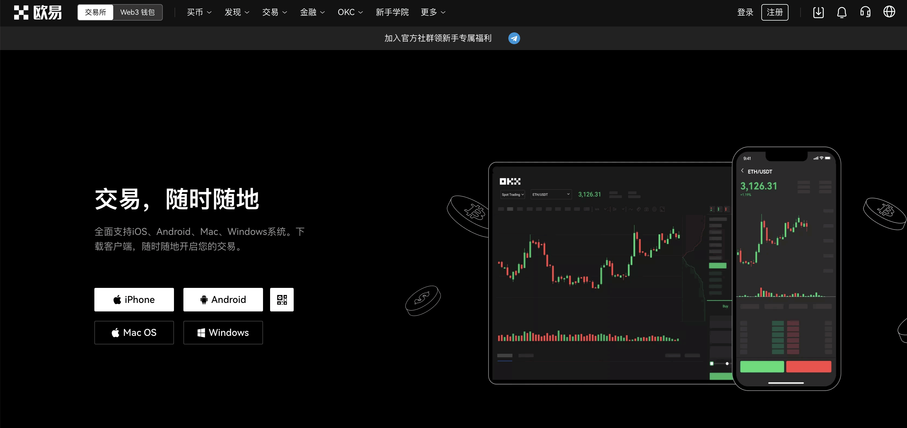 【苹果端】欧易APP下载教程（2025年更新）  第5张