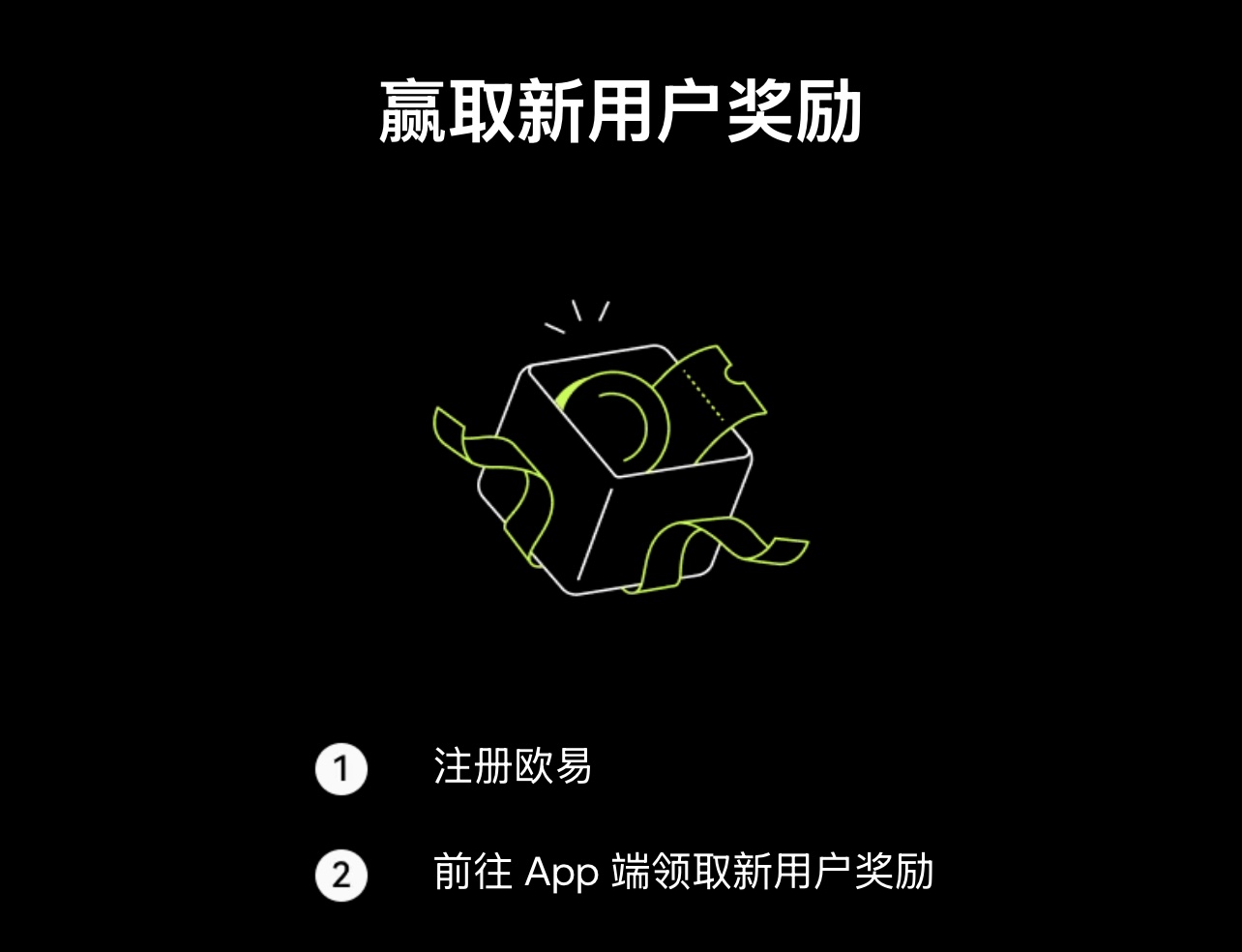 【苹果端】欧易APP下载教程（2025年更新）  第1张