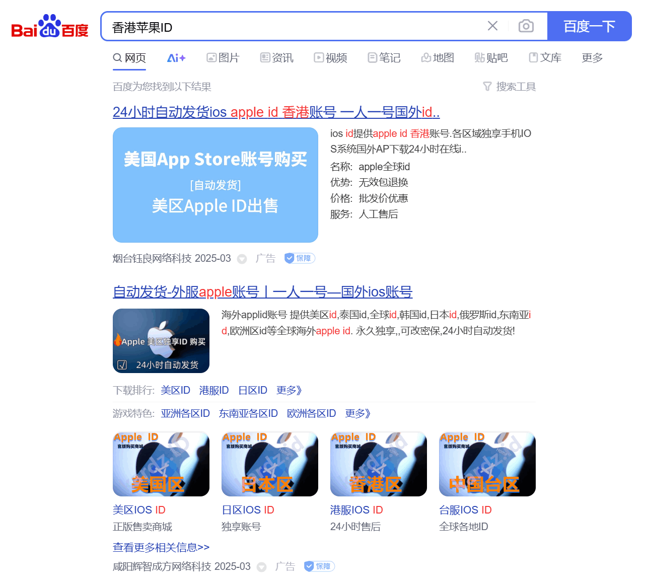 【苹果端】欧易APP下载教程（2025年更新）  第2张