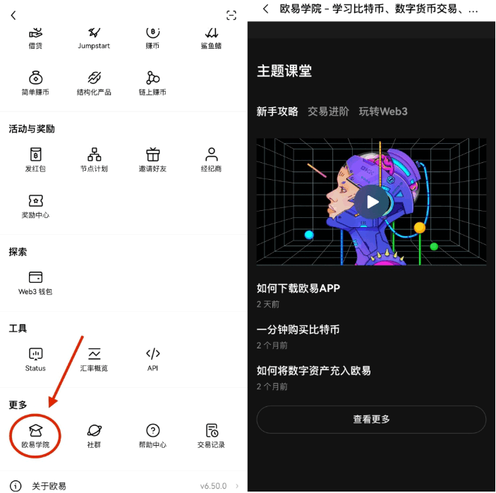 【苹果端】欧易APP下载教程（2025年更新）  第4张
