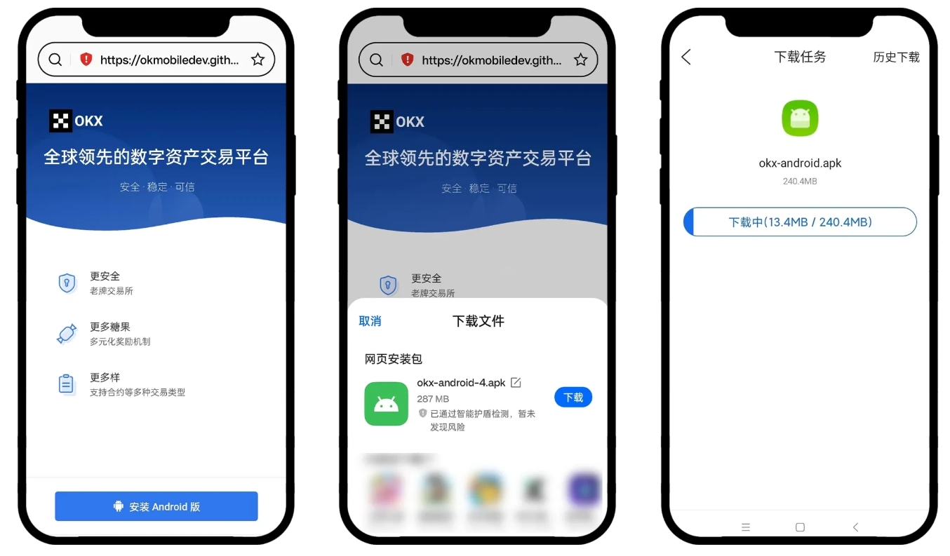 【安卓端】欧易APP下载教程（2025年更新）  第2张