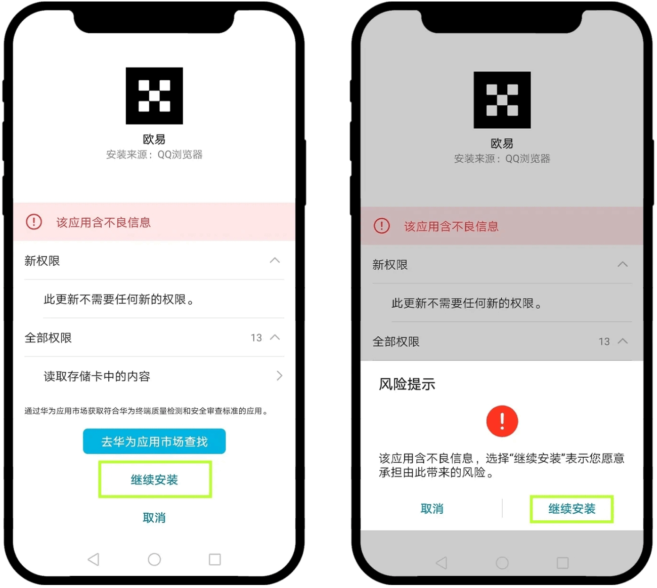 【安卓端】欧易APP下载教程（2025年更新）  第3张