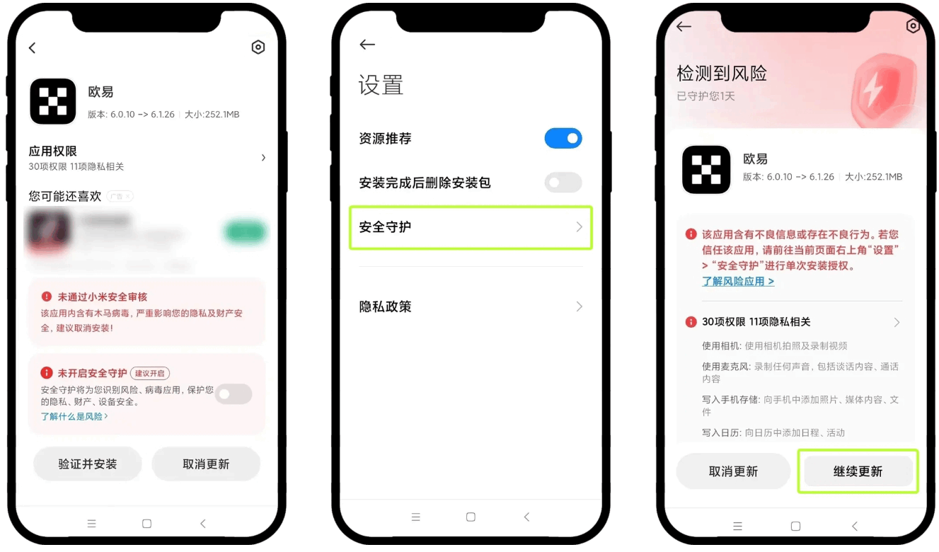 【安卓端】欧易APP下载教程（2025年更新）  第6张