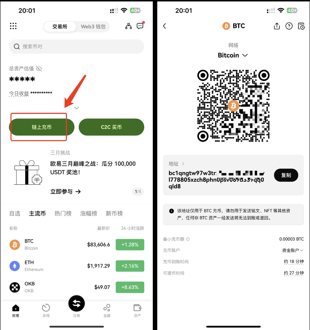比特币如何兑换人民币？简单三步教程  第1张