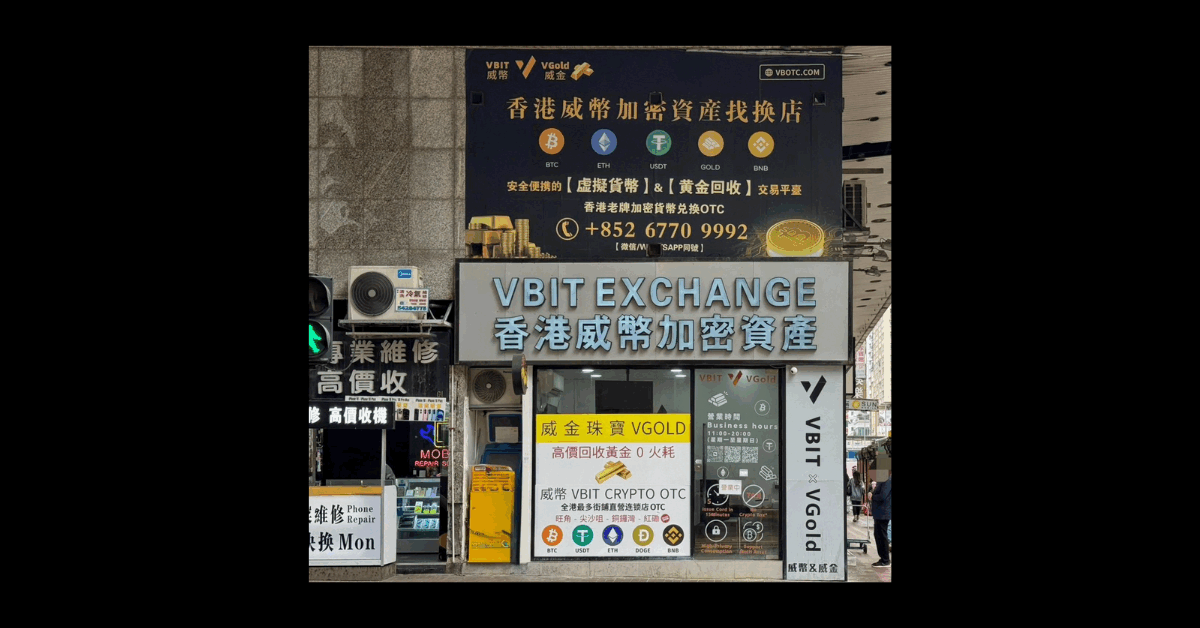 如何合规地在香港提现USDT？详细教程  第1张