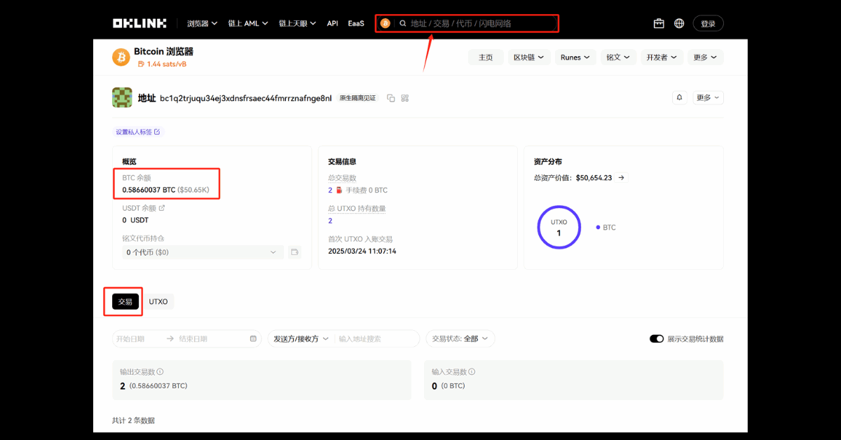 如何查询比特币地址？区块链查询网站  第1张