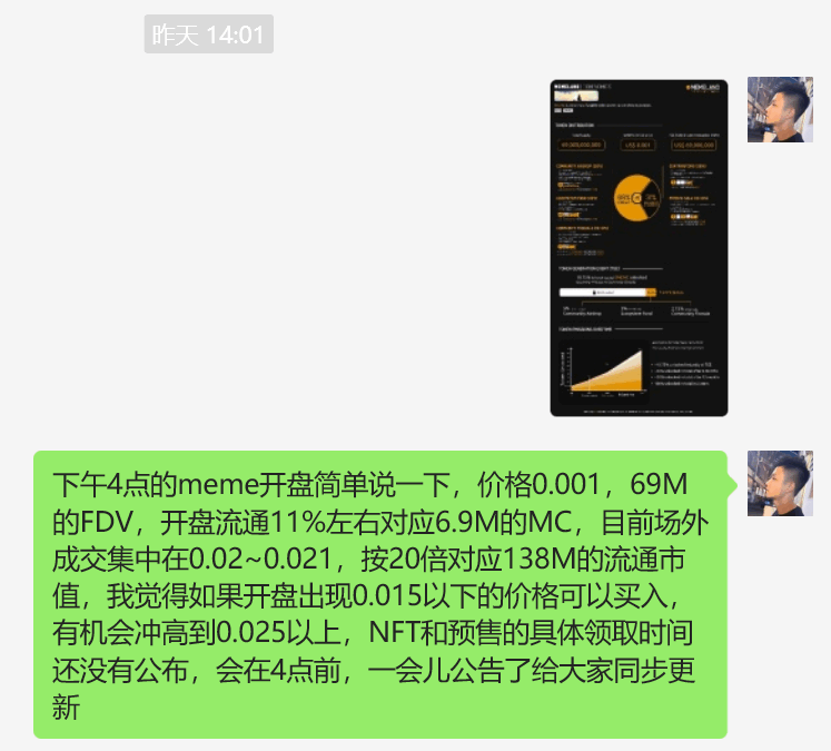 如何链上组LP获利？LP组建信息差实战复盘  第2张