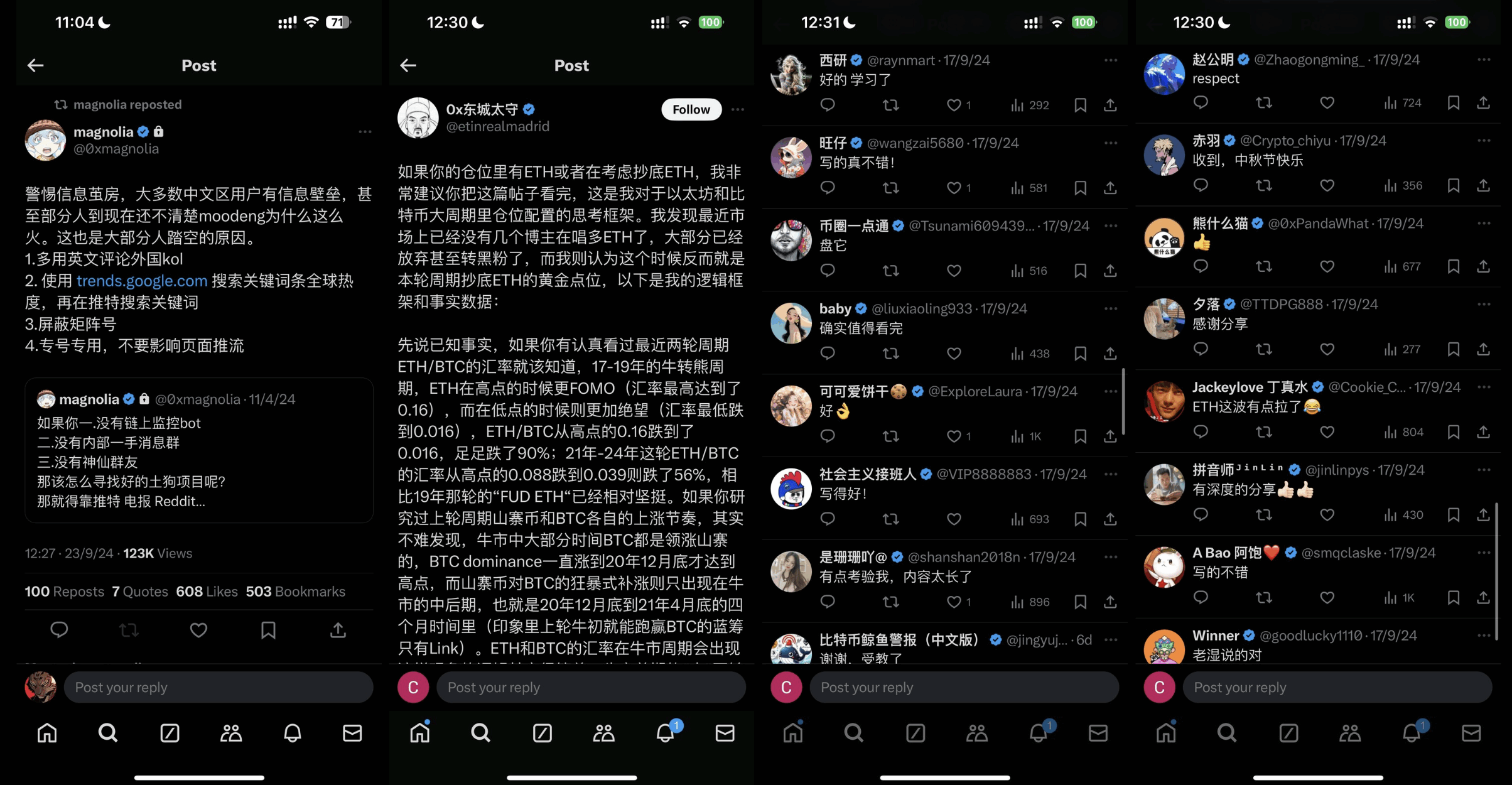 如何突破信息茧房？为何你总是在接盘  第1张