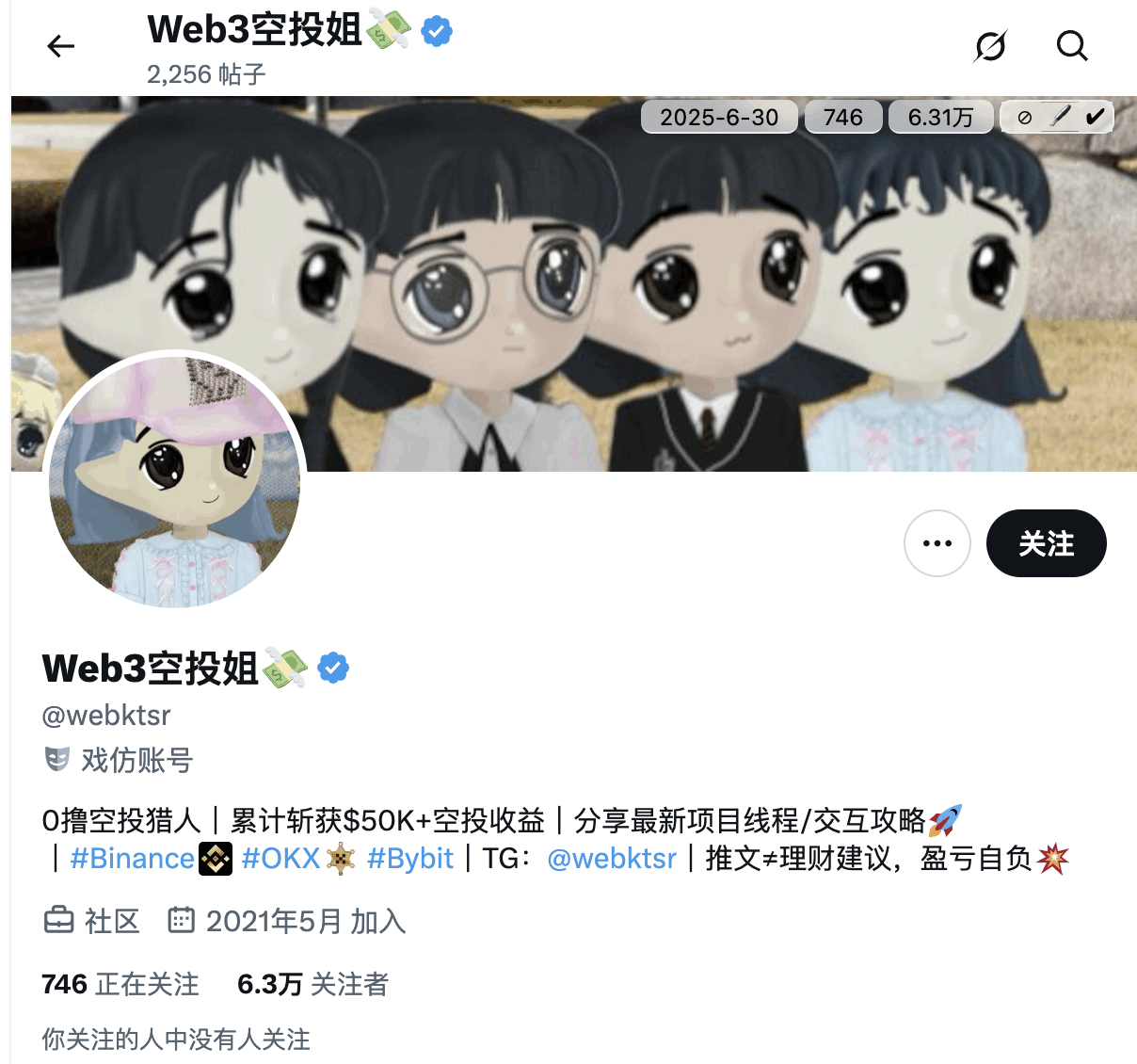 如何开始参与空投？空投能赚大钱吗？新人教程指南  第1张