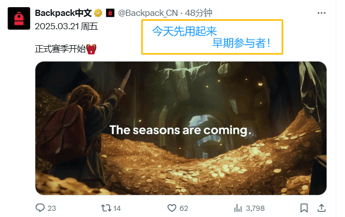 按头必做的空投！背包Backpack空投交互教程、融资 3700 万项目介绍  第1张