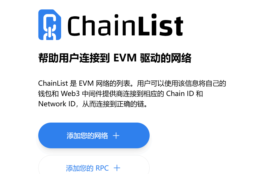 MetaMask 小狐狸钱包添加或更改自定义网络教程  第1张