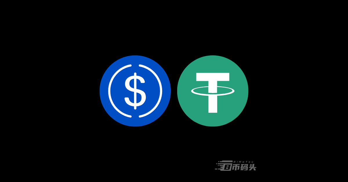 USDT与USDC又有哪些主要区别：哪个更安全一些？