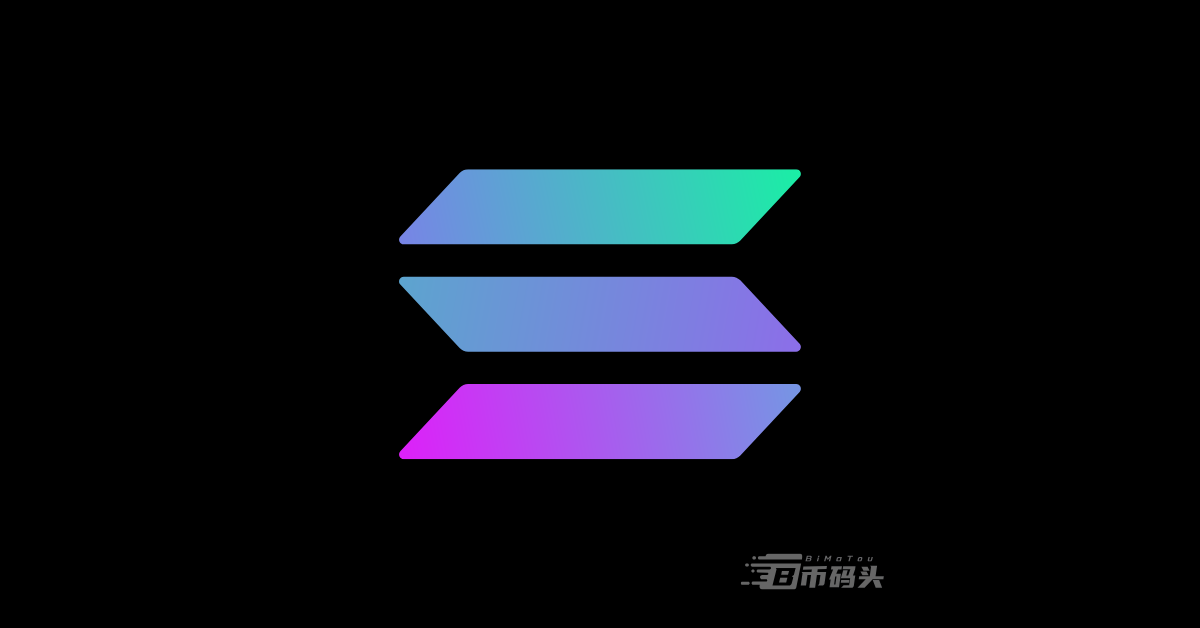 什么是SOL币？Solana（SOL）投资前景与价值分析